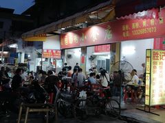 -自园小食店