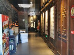 -庆云楼饭庄(什刹海店)