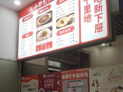 -小胖包子王(赵公口店)
