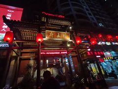-瑶王府·广西菜(相思湖店)