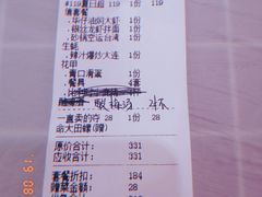 账单-华仔龙虾(永乐路总店)