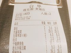 -遇见湘·地道湖南菜(黄埔泰丰店)