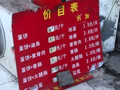 -金杨老摊头蛋饼(金口路店)