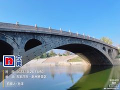 -赵州桥景区