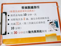 -中山大学中山眼科中心(珠江新城院区)