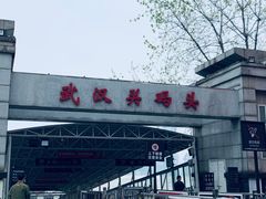 -武汉关码头(轮渡站)