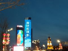 -哈尔滨香格里拉大酒店