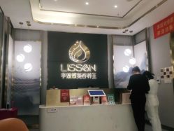 -李双双美容生活馆