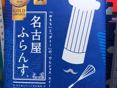 -中部国际机场