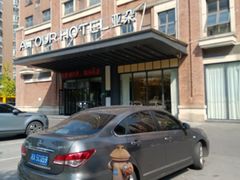 -长沙省政府地铁站亚朵酒店