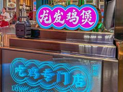 -福田卓悦INTOWN购物中心