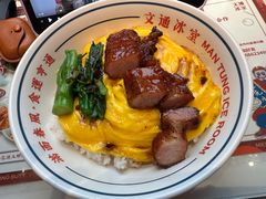 -文通冰室(东方宝泰店)