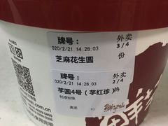 -鲜芋仙(国和店)