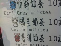 菜单-熊猫一间店欧式奶茶铺