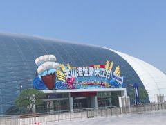 -天山海世界·米立方