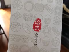 -上海哈尔滨食品厂(淮海中路店)