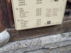 菜单-品腐记·豆腐王朝(老门东总店)