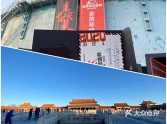 2020年末，居然抽中了北京年会
