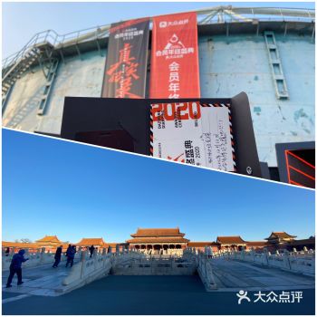 2020年末,居然抽中了北京年会
