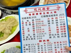 -花苑美食横琴生蚝火锅(拱北粤华路店)