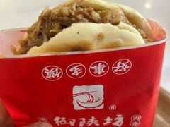 -御陕坊(交大店)