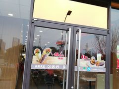门面-永和大王(茉莉上新·星塘街店)