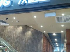 门面-汉堡王(保定万博广场店)