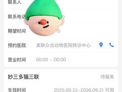 -美联众合动物医院·24h转诊中心