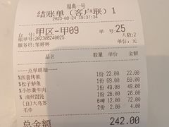 -精典一号民间菜