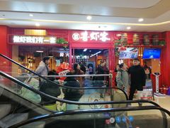 门面-喜虾客·大虾火锅(郑州无限城店)
