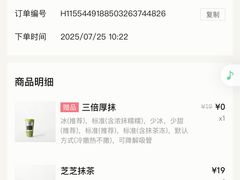 -喜茶(武汉范湖万达广场店)