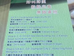 -添好运点心专门店(北角店)