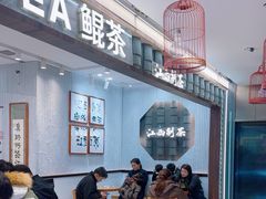 -KUNCHA鲲茶·江西制茶(铜锣湾店)