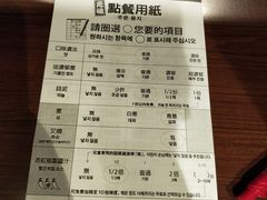 账单-一兰拉面(池袋店)