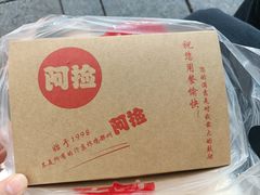 -阿捡忭京炸鸡(长沙韭菜园总店)