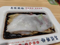 -荔银肠粉·非遗手藝(夫子庙店)