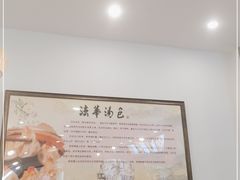 -法华汤包馆(法华镇路店)