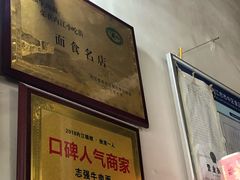 -智强牛肉面