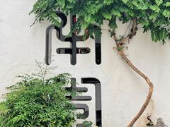 -青果巷历史文化街区