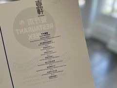 -伯衡55·吉品轩(乌鲁木齐南路店)