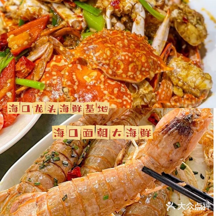 海口土著推荐✔️特色海鲜餐厅面朝大海鲜