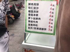 菜单-长发西饼(临顿路店)