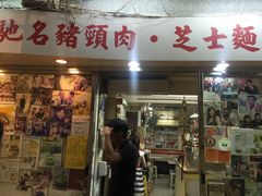 -新记餐厅(香槟大厦店)