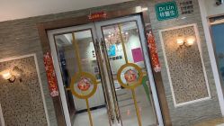-Dr.林醫生产后修复·超级店(南京江宁同曦店)