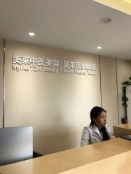 -深圳美莱医疗美容医院