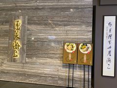 -东莱海上(长宁来福士店)