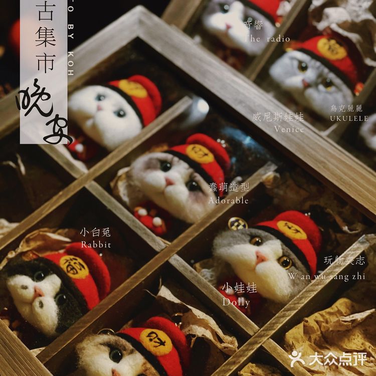 玩物丧志集市｜非正常人类杂货聚集地，哎就是玩儿！