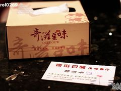 -奇滋豆味(南十四道街店)