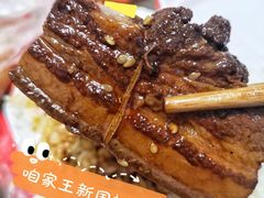 把子肉-咱家王新国把子肉(县东巷店)
