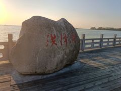 -洪泽湖古堰景区